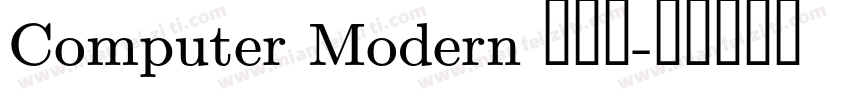 Computer Modern 现代计字体转换